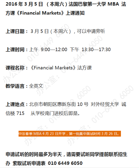 35зMBA Financial MarketsϿ֪ͨ